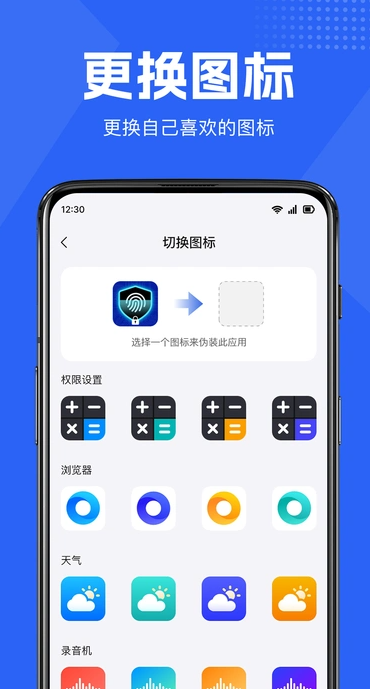智能隐藏计算器(3)