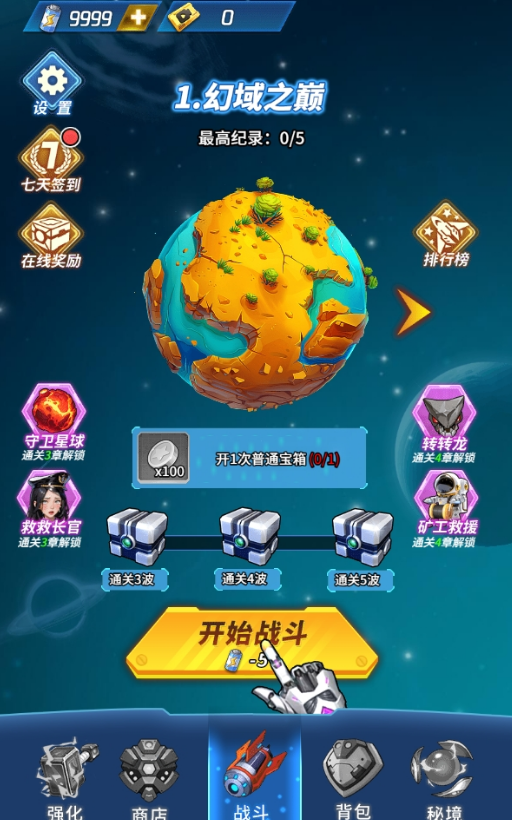 你来打我啊(3)