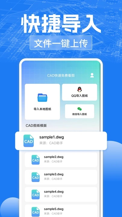 CAD快速免费看图(2)