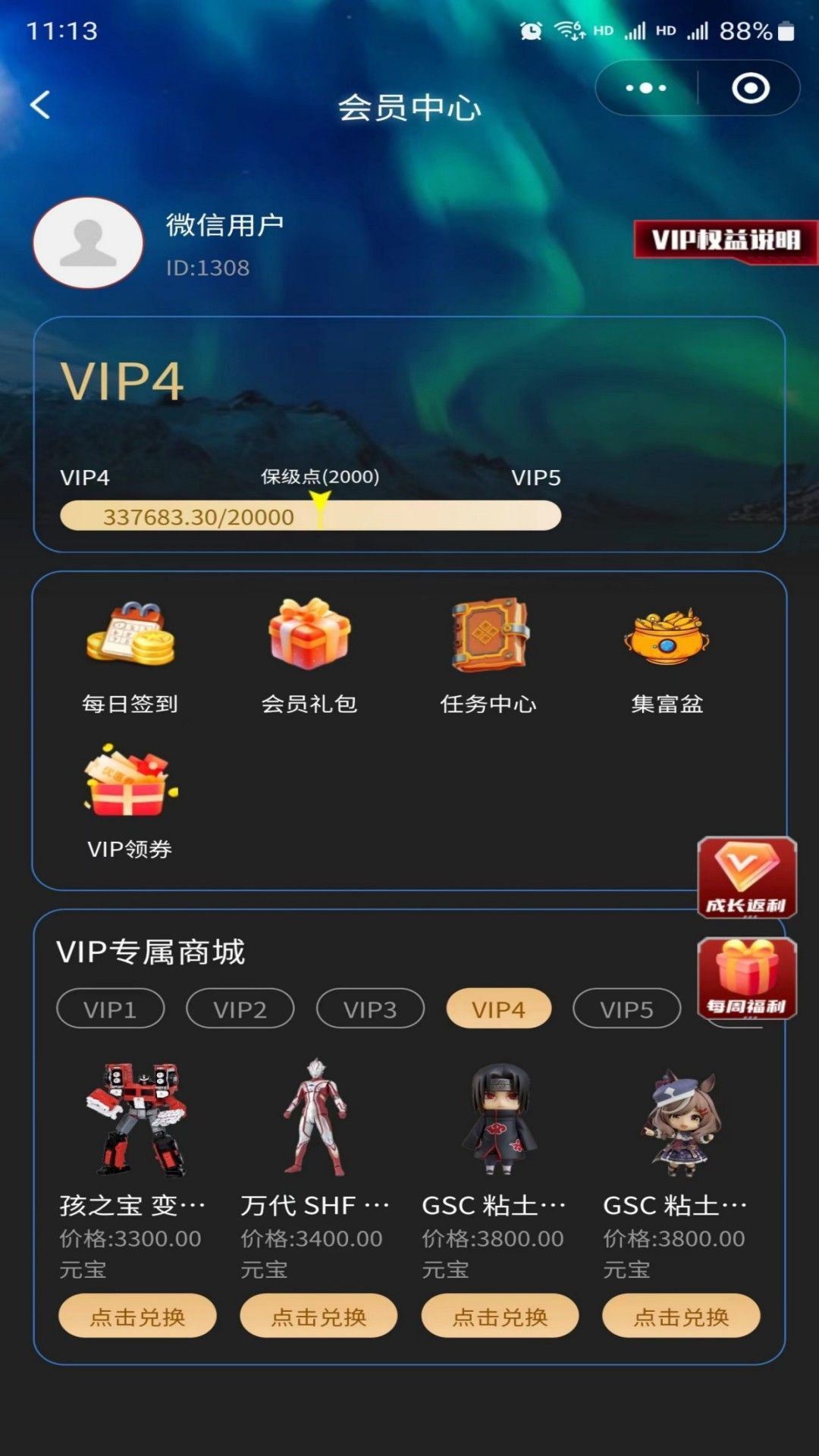 集富赏(1)