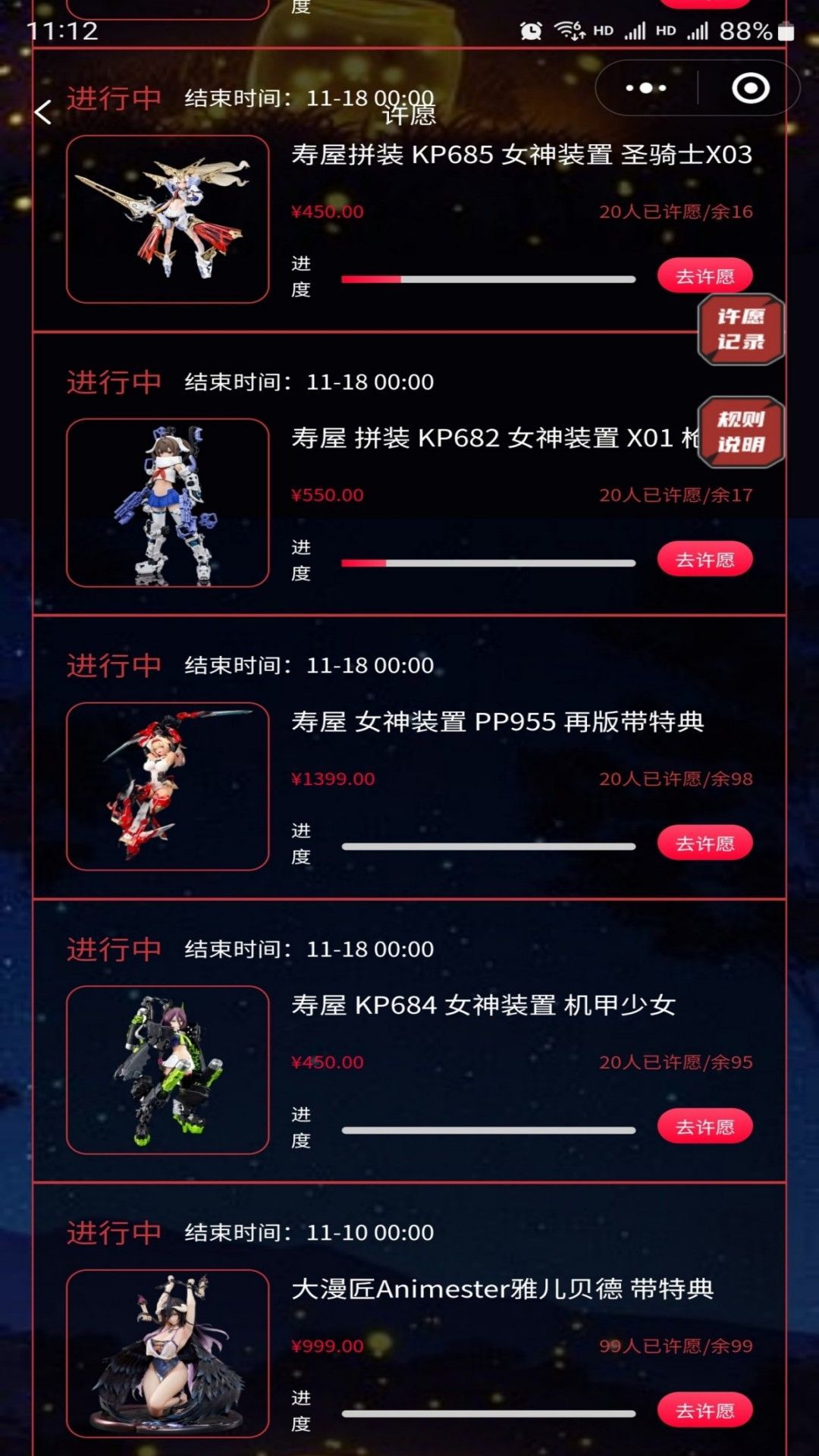 集富赏(2)