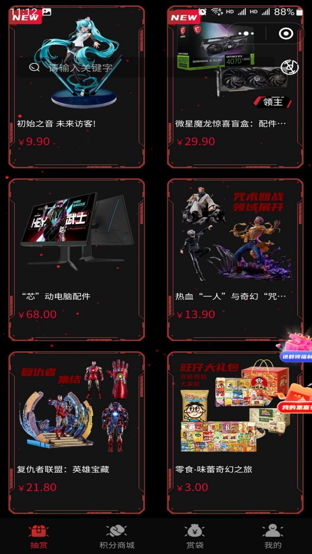 集富赏(3)