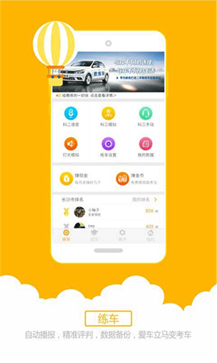 小柚驾考(2)