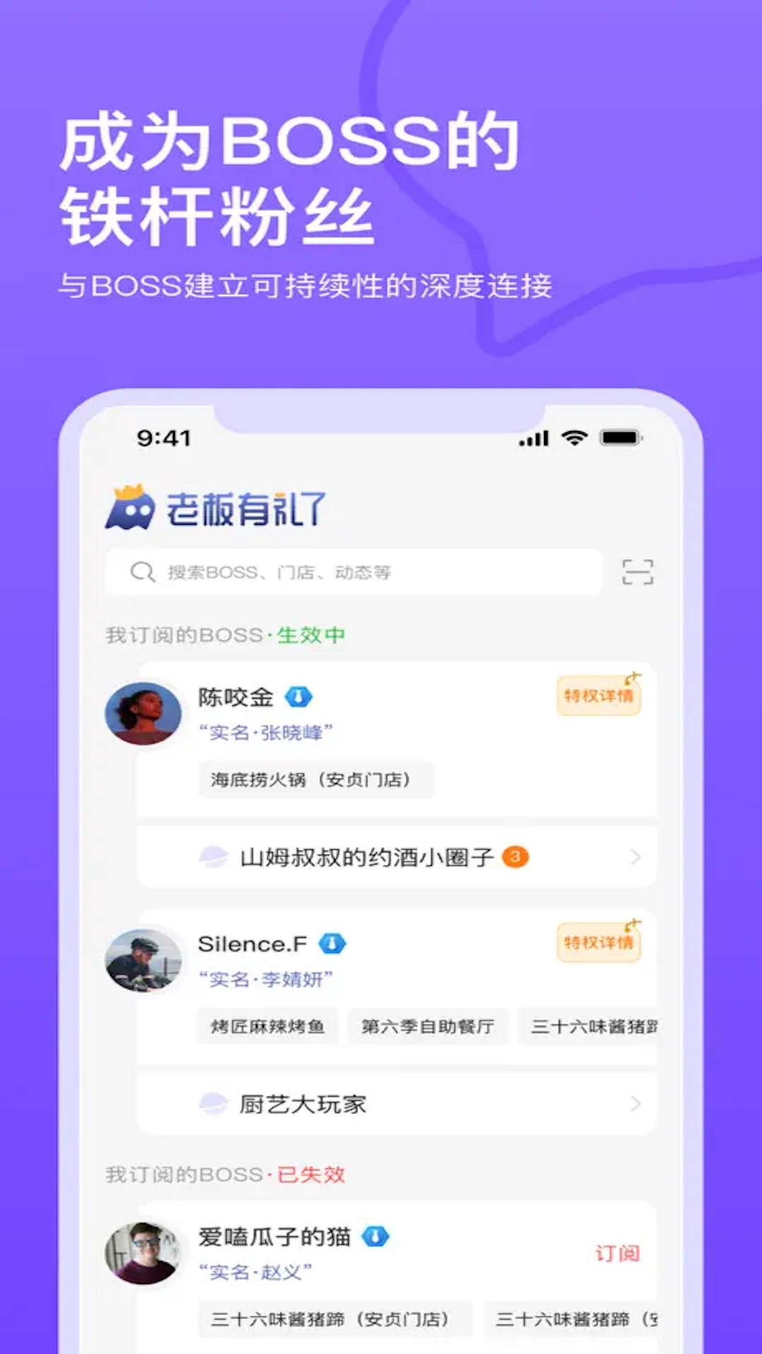 老板有礼了(3)
