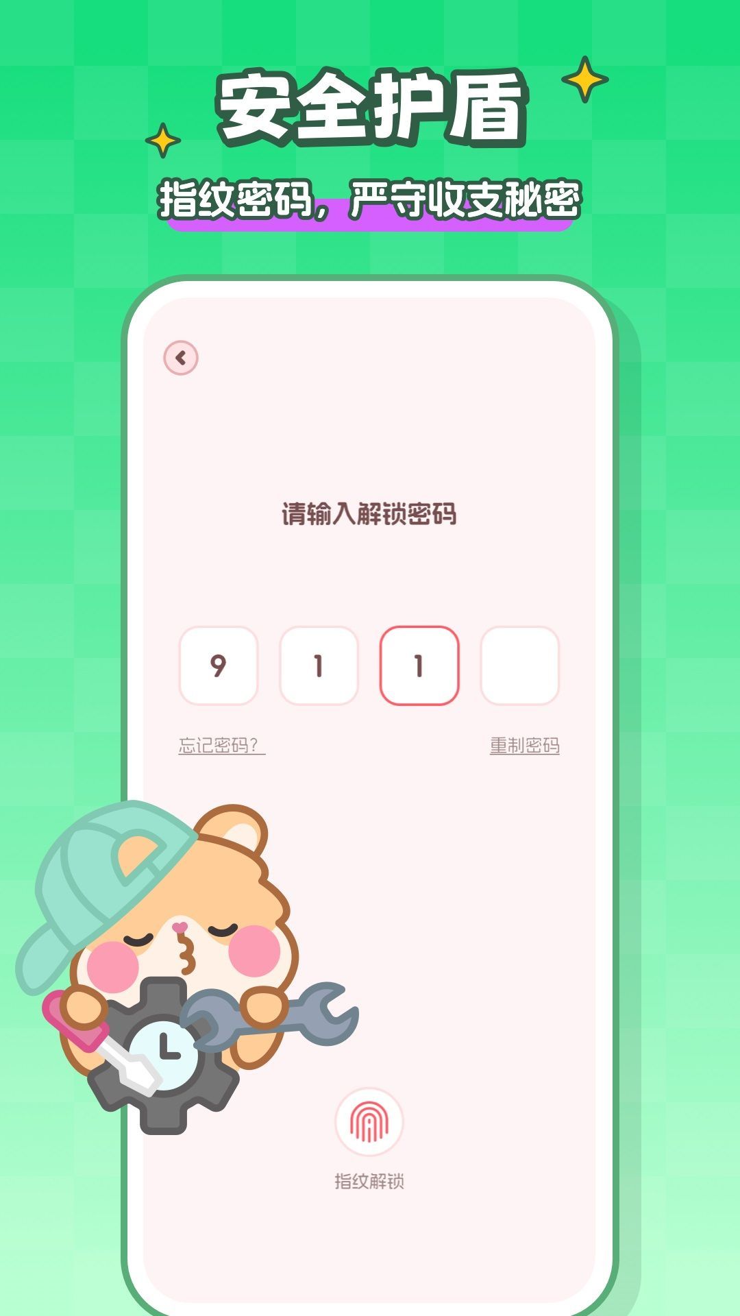 记账本Book(1)