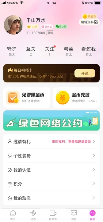 缘趣(2)