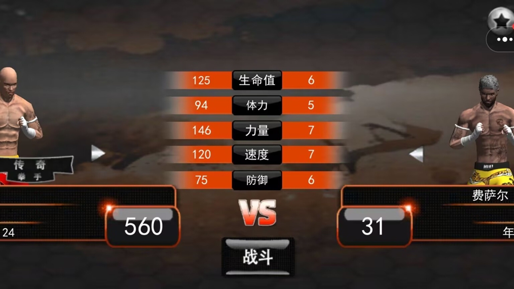 决战紫金巅(1)