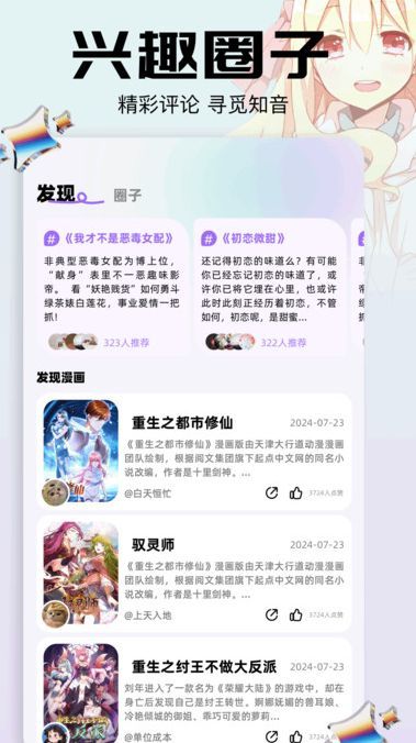 耽漫主题(2)