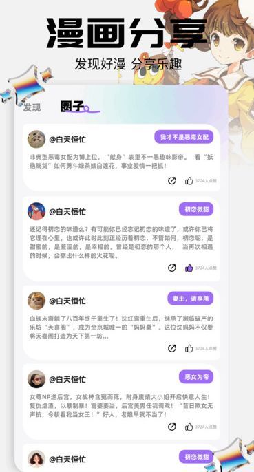 耽漫主题(3)