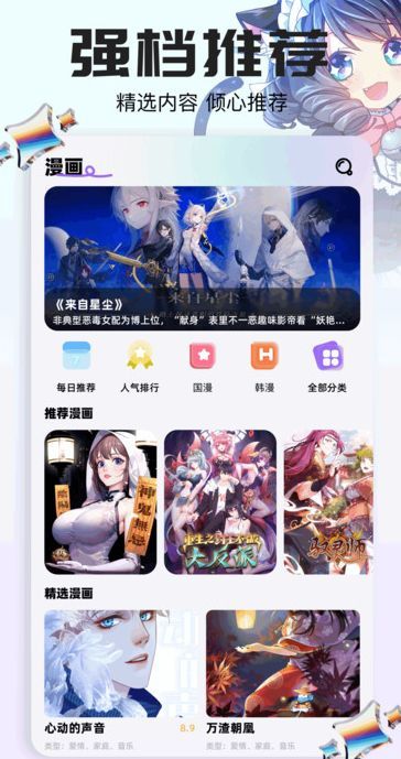 耽漫主题(4)