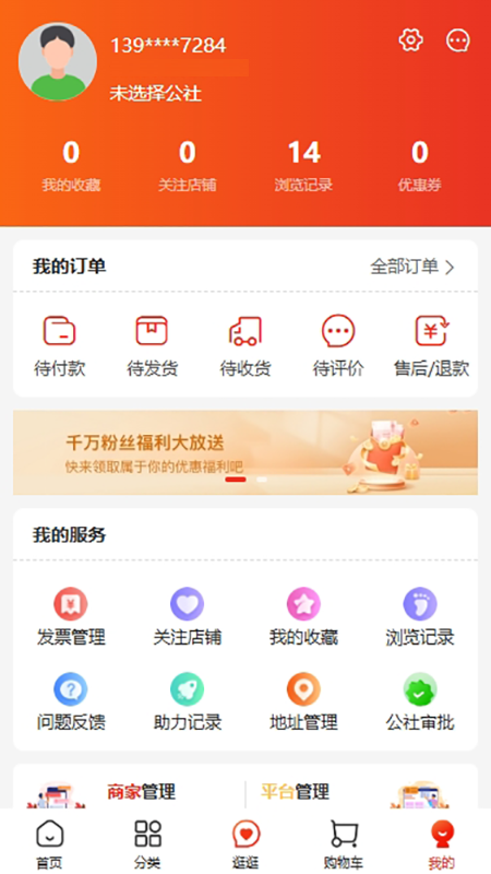 公社集市(4)