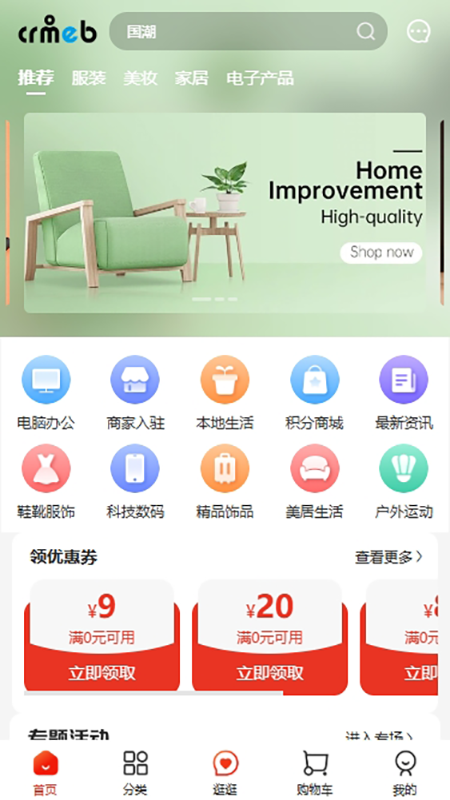 公社集市(5)