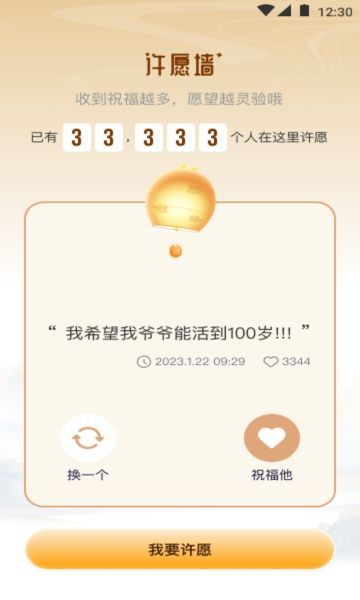 顺和黄历(2)