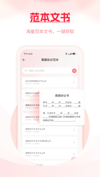 缘小律(2)