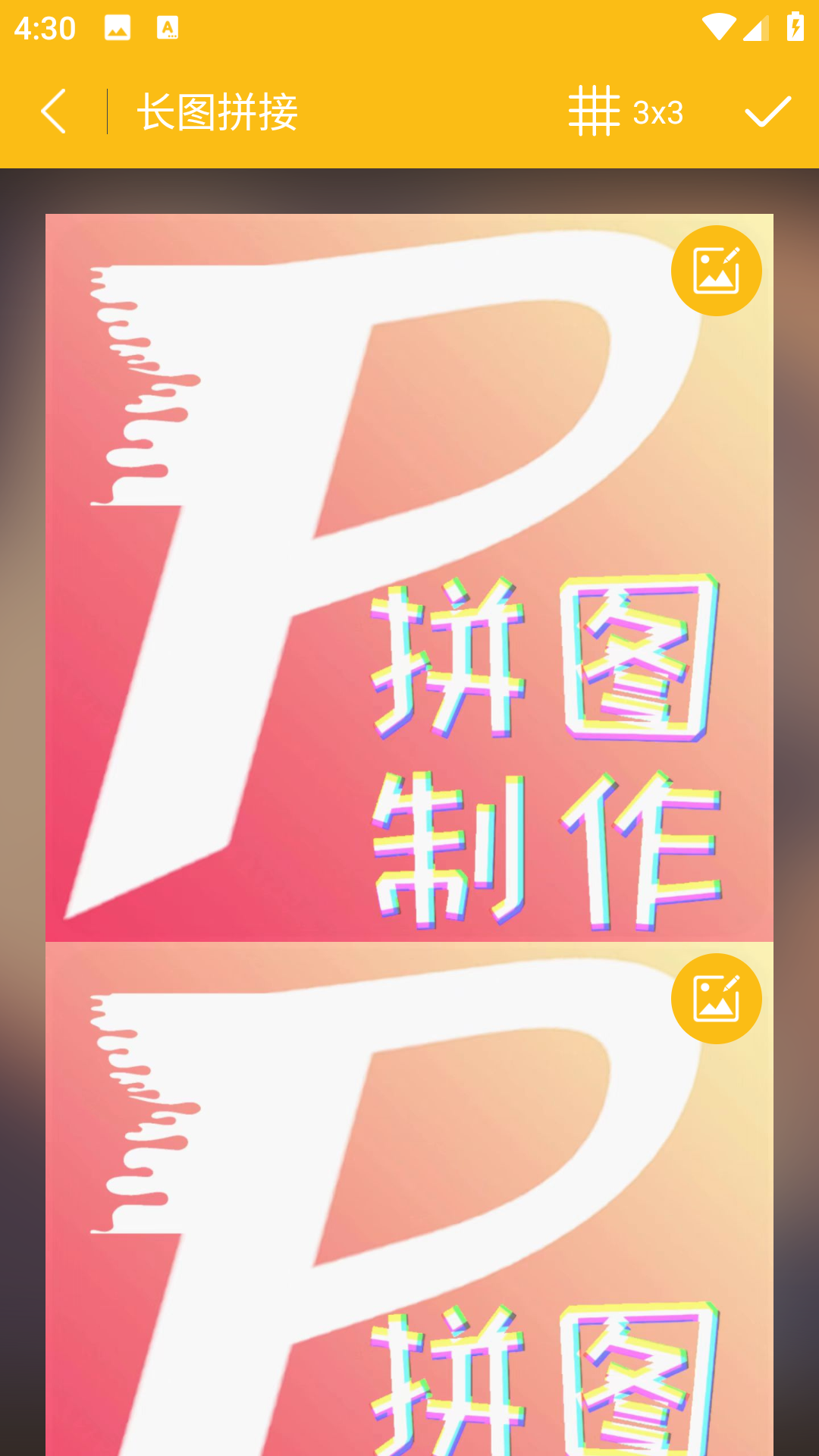 拼图美化(1)