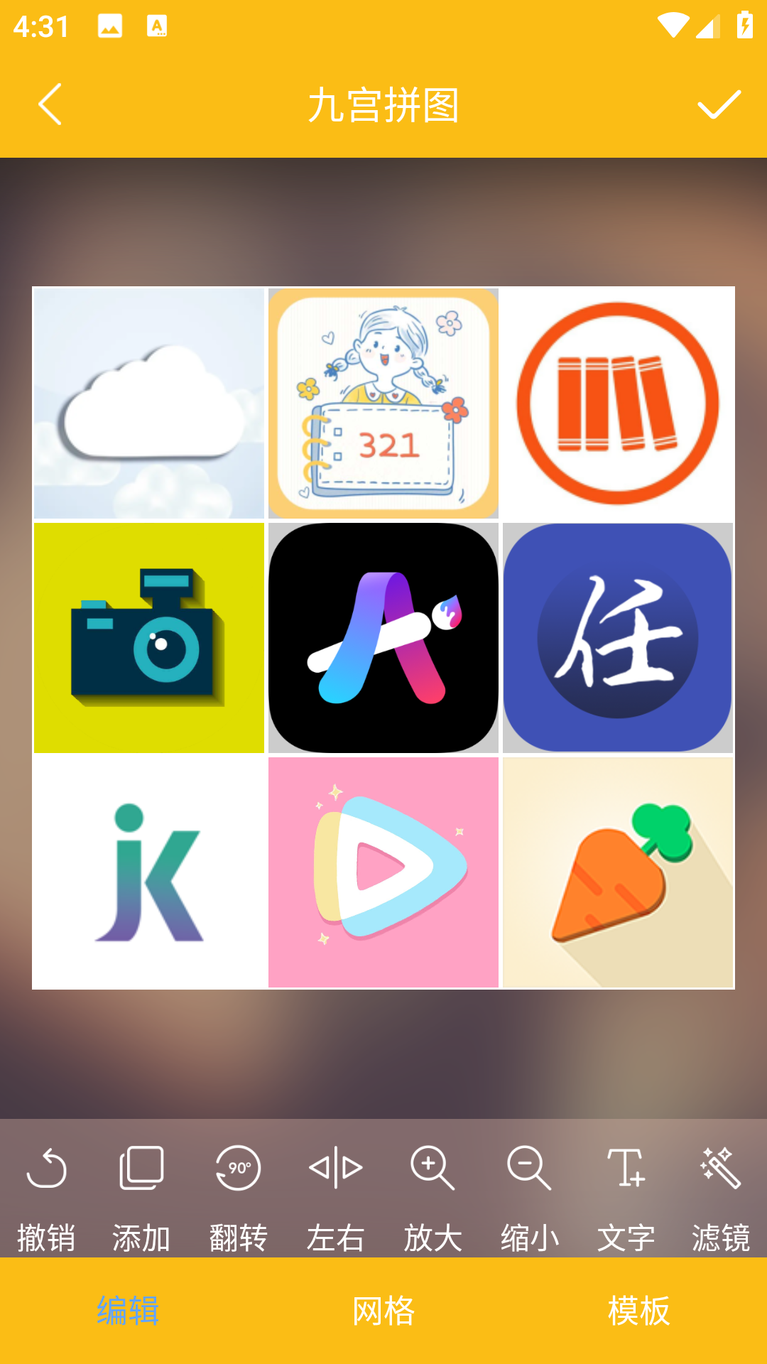 拼图美化(4)
