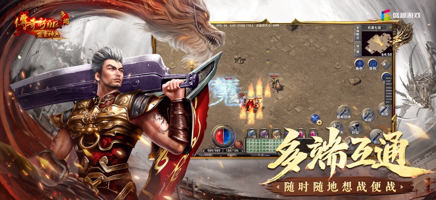 传奇新百区盟重神兵(3)