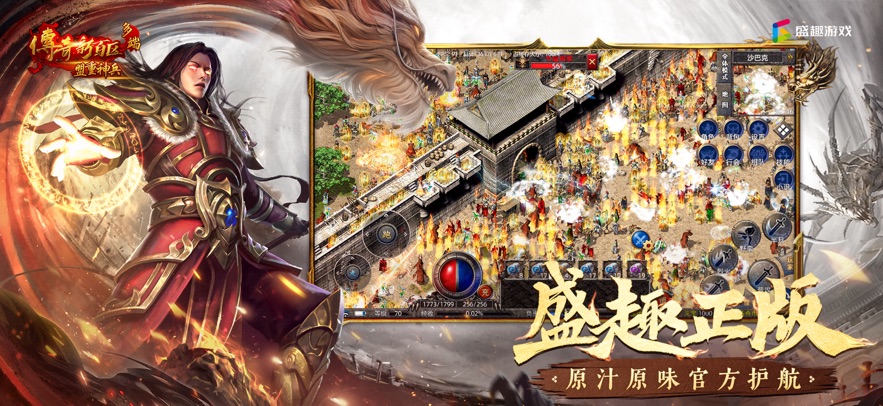传奇新百区盟重神兵(4)