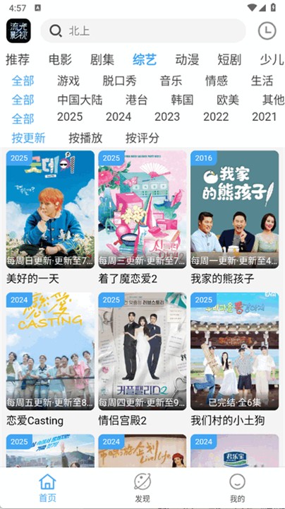 流光影视(2)