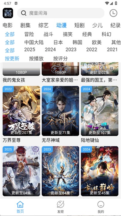 流光影视(3)