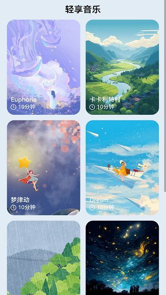 流量轻享派(3)