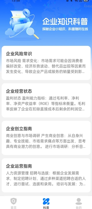 免费公司信用查询(2)