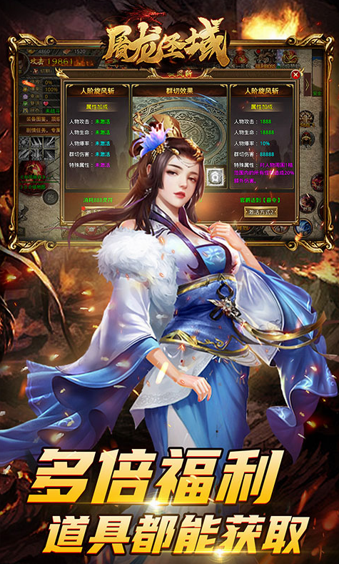 屠龙圣域皓游无限刀(4)