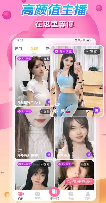 枕恋视频交友(1)