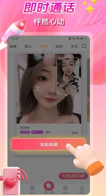 枕恋视频交友(2)