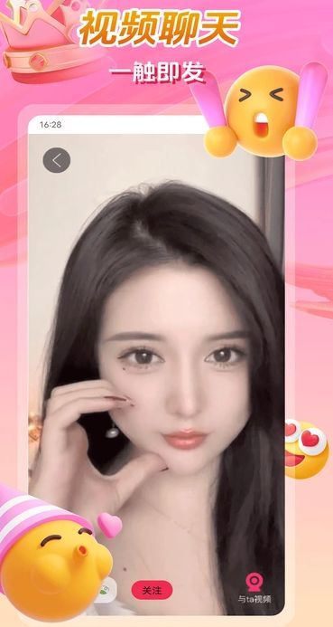 枕恋视频交友(3)