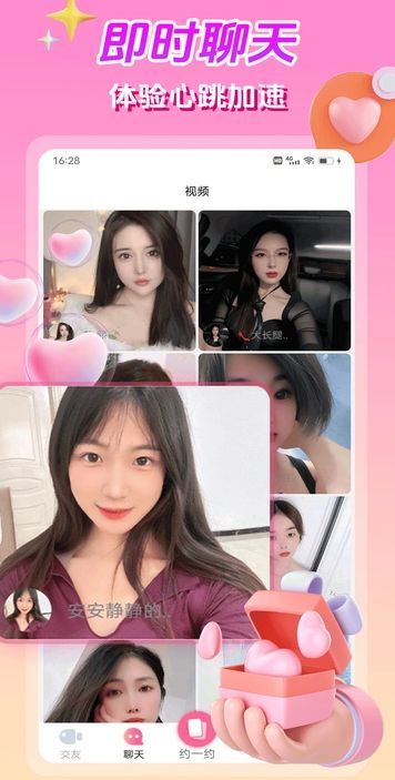 枕恋视频交友(4)