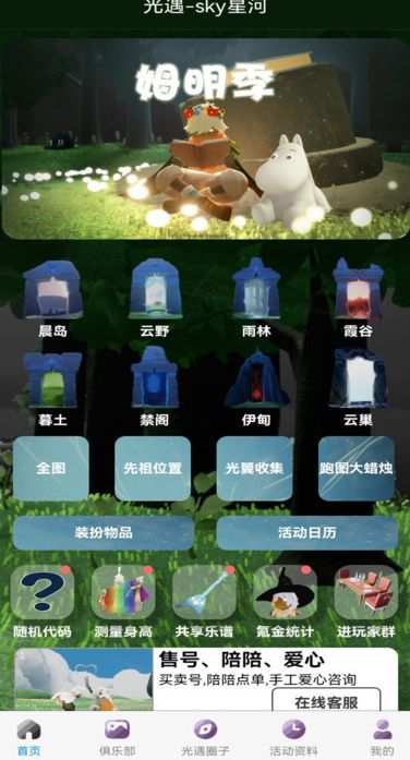 sky星河(3)