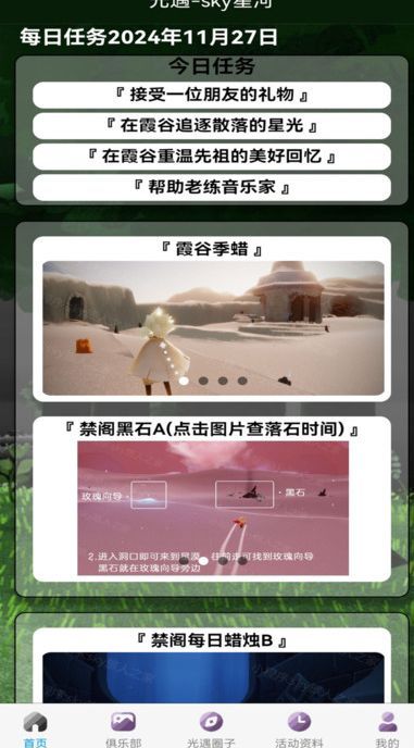 sky星河(4)