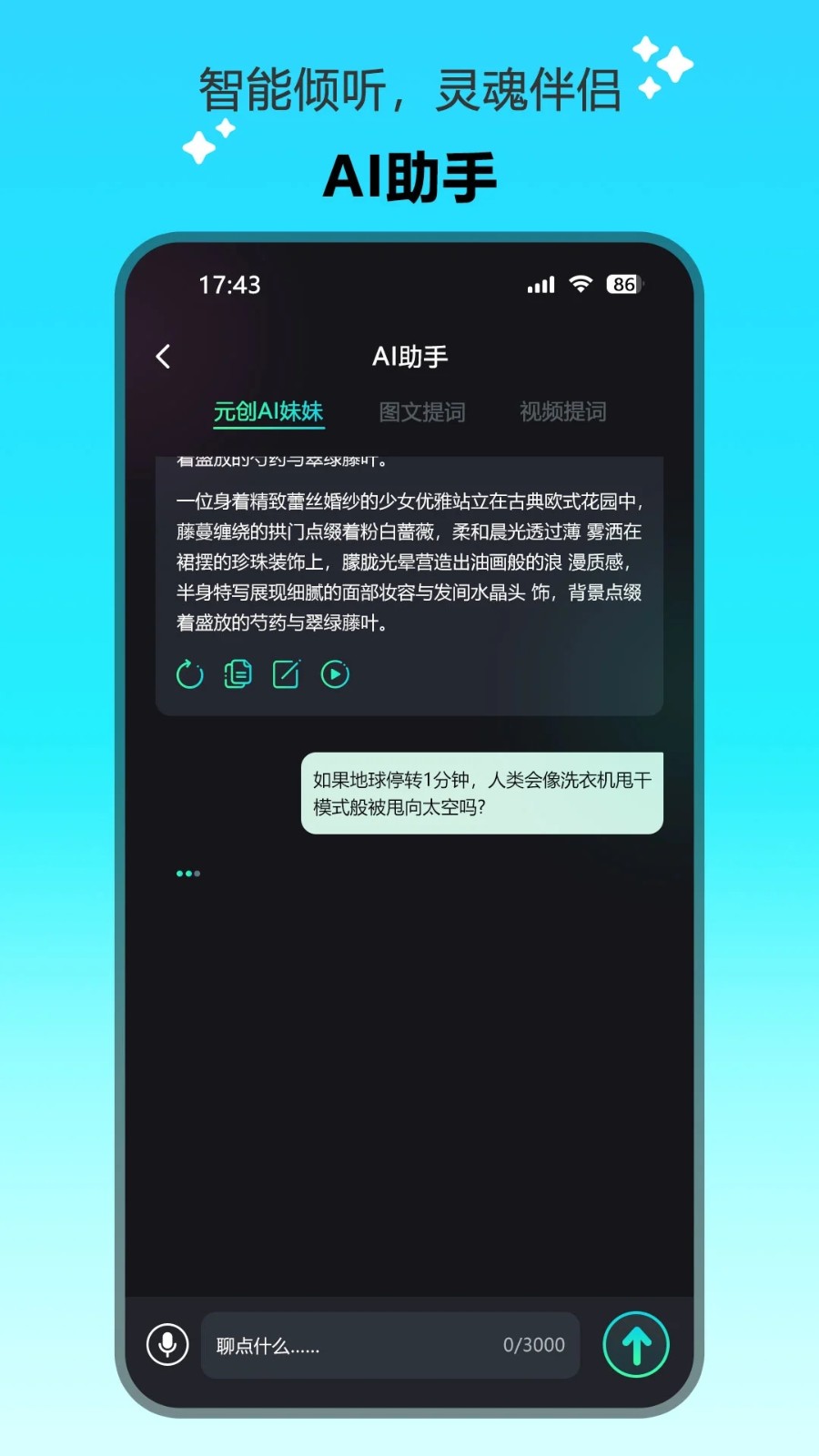 元创Ai(5)