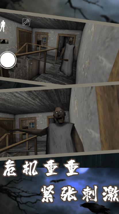 逃离恐怖老奶奶6(1)