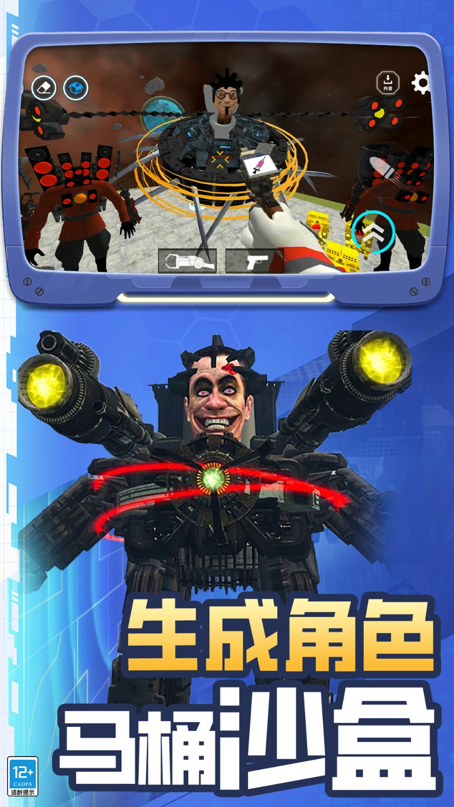 时空沙盒(1)