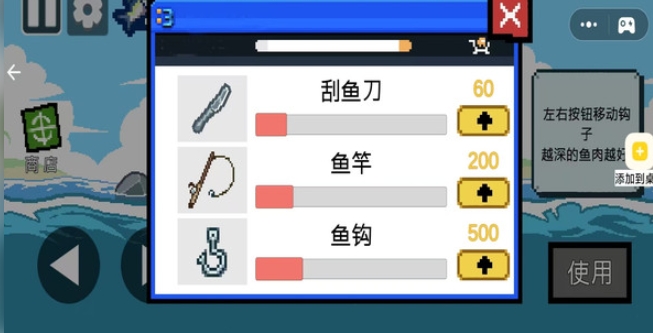 钓鱼大魔王(4)