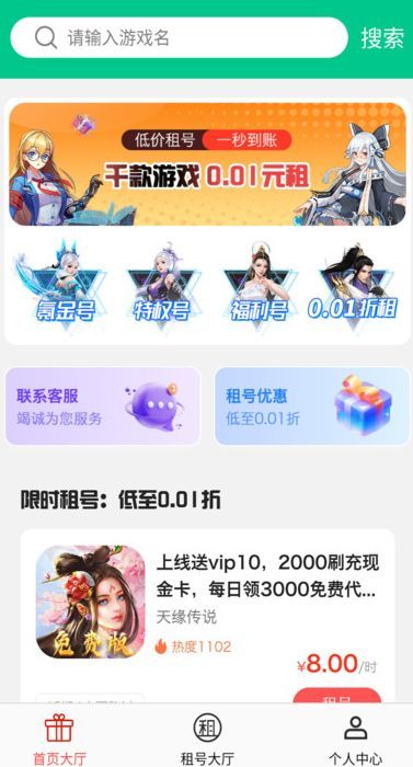 番茄游戏乐园(1)