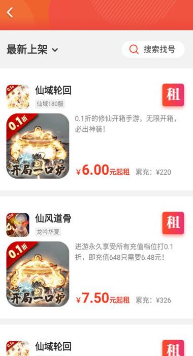 番茄游戏乐园(2)