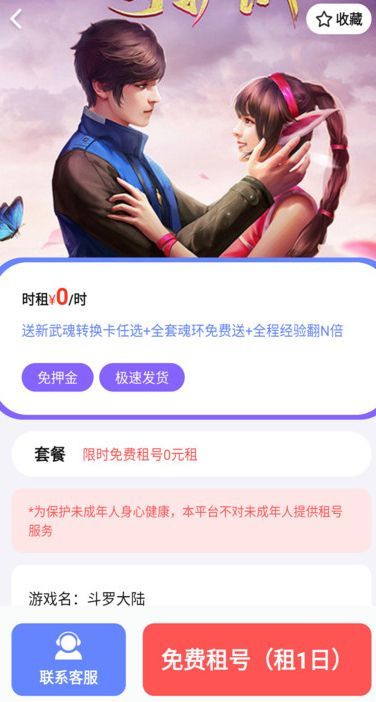 番茄游戏乐园(3)