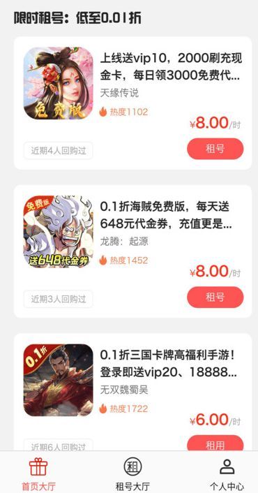 番茄游戏乐园(4)