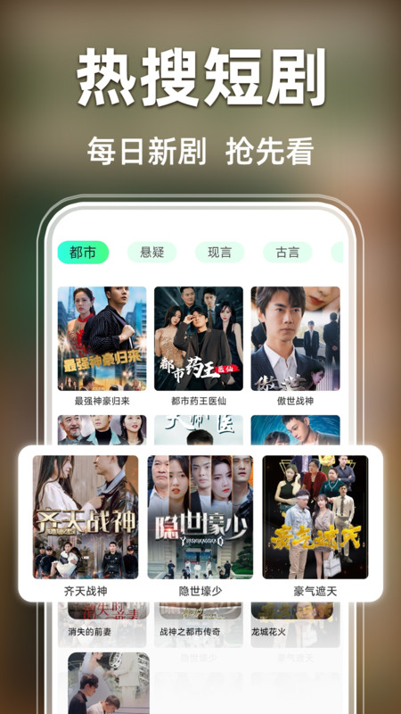 免费短剧全免(4)