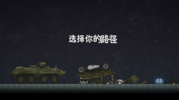 布娃娃战斗沙盒(3)