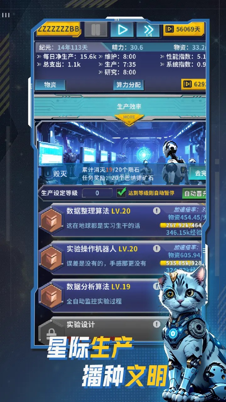 文明播种者(1)