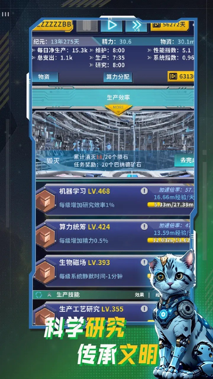 文明播种者(3)