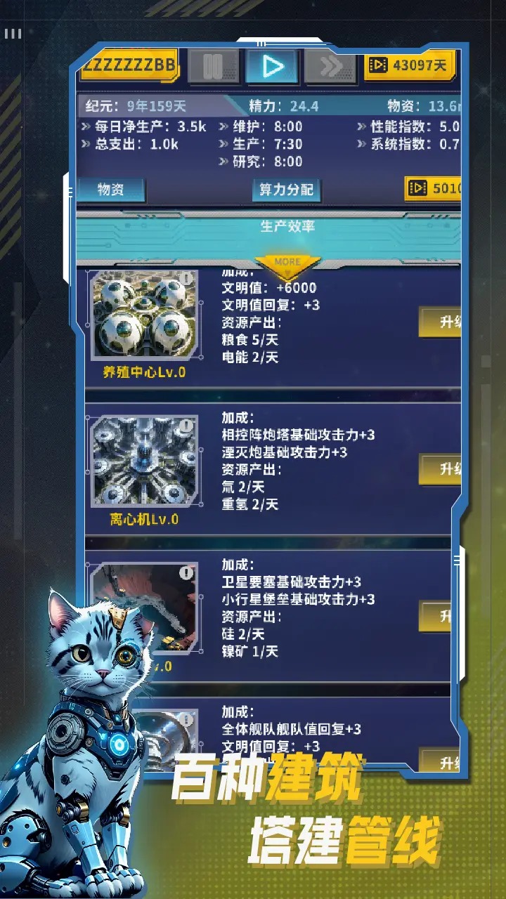 文明播种者(4)