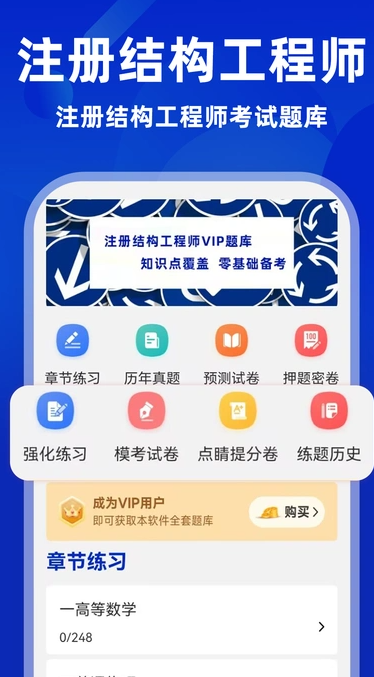 注册结构工程师牛题库(1)
