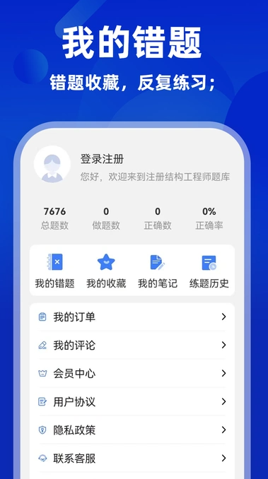 注册结构工程师牛题库(3)