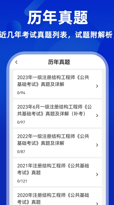 注册结构工程师牛题库(4)