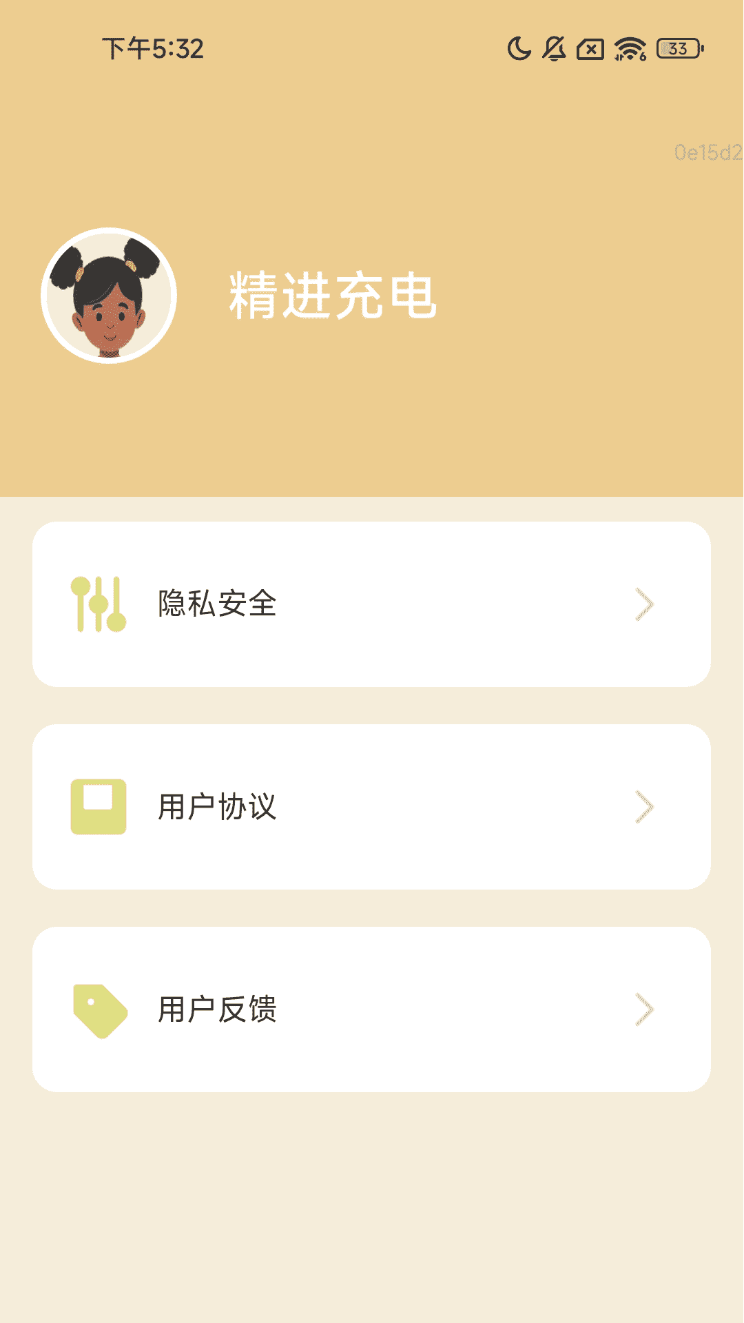 精进充电(1)